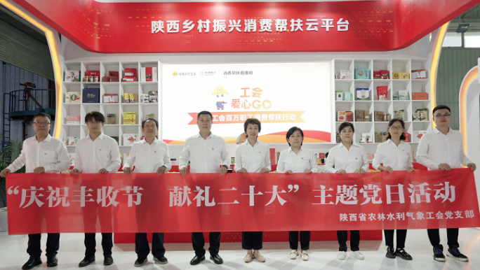 省农林水利气象工会党支部开展 “庆祝丰收节 献礼二十大”主题党日活动